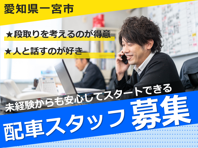 吉正運輸倉庫株式会社-0004の求人・転職情報