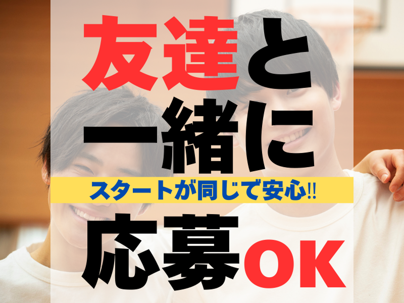 株式会社ワールドインテックのアルバイト・バイト求人情報-02