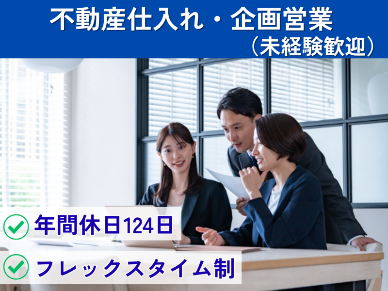 株式会社裕企画の求人・転職情報