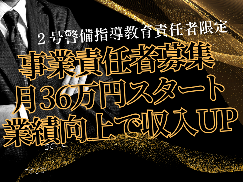 合同会社寿プランニングの求人・転職情報