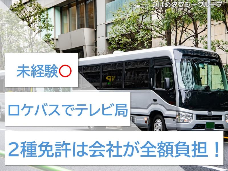 (株)あんしんネット21-0017の求人・転職情報