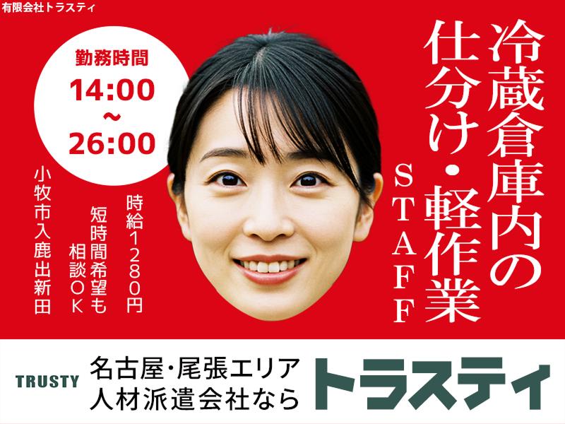 有限会社トラスティ