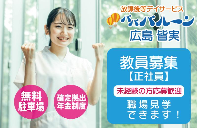 株式会社ジョイナスの求人・転職情報