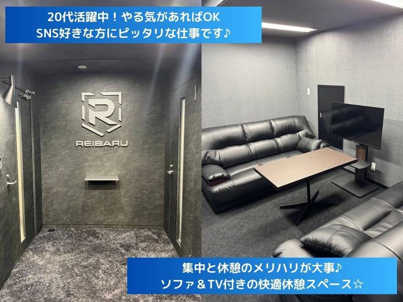 株式会社レイバルのアルバイト・バイト求人情報-05
