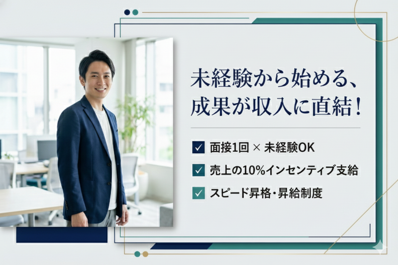 株式会社ワールドワン-0003の求人・転職情報