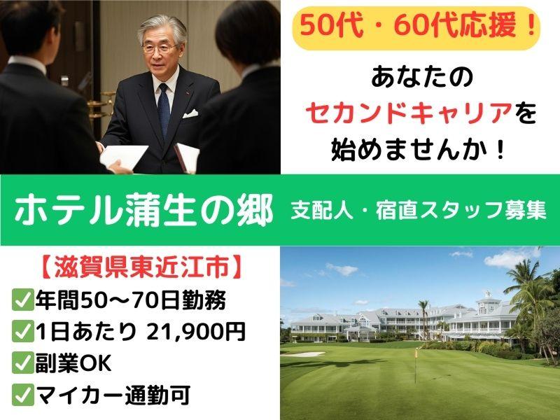 東京海上日動キャリアサービスの求人・転職情報