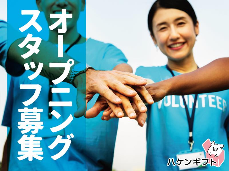 株式会社G&G 太田営業所