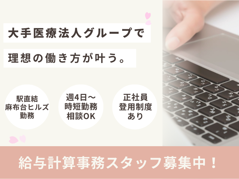 株式会社トリニティーの派遣求人情報