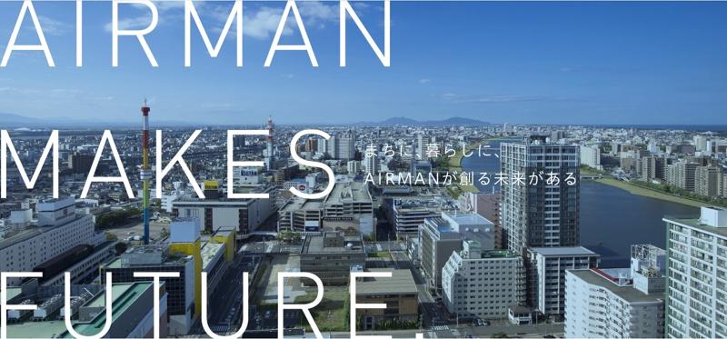 株式会社AIRMANのアルバイト・バイト求人情報-03