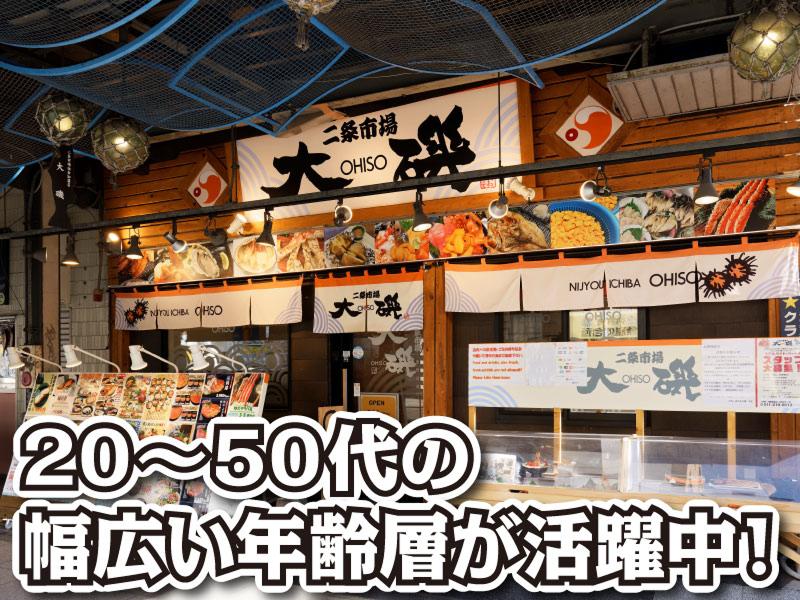 株式会社ＯＭフーズの求人・転職情報