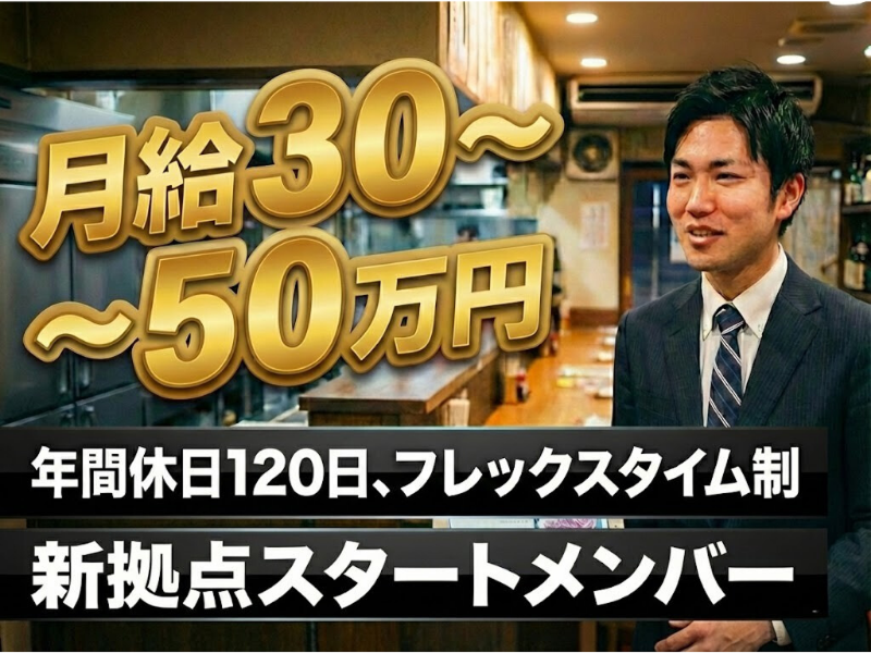 株式会社フランクミートの求人・転職情報
