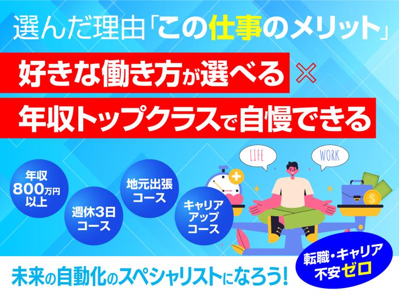 株式会社ヤマモトSCのアルバイト・バイト求人情報-02