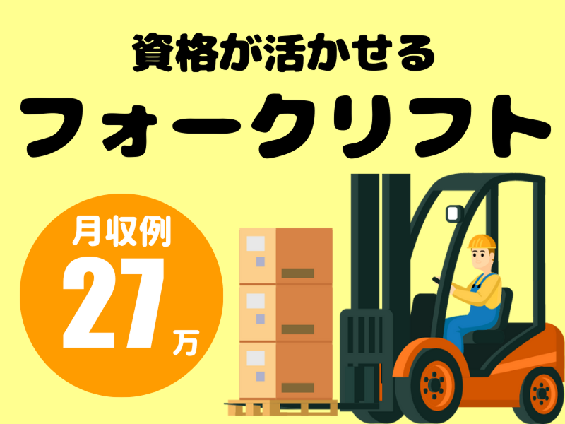 株式会社ワールドインテック