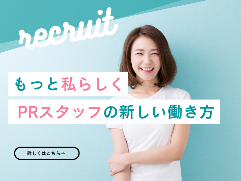 合同会社アンスリウムの求人・転職情報