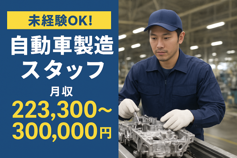 株式会社c.cubedのアルバイト・バイト求人情報-36