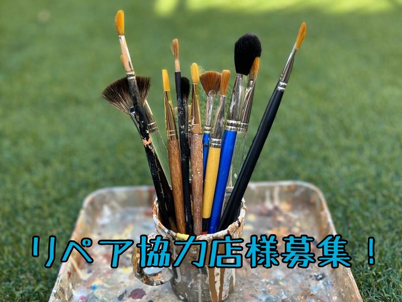 株式会社レスタリペアの求人・転職情報