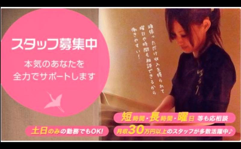 Ｇｌｏｂａｌ　ＦＦ合同会社の求人・転職情報