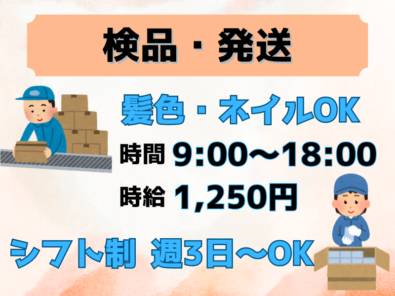 ファインテック株式会社