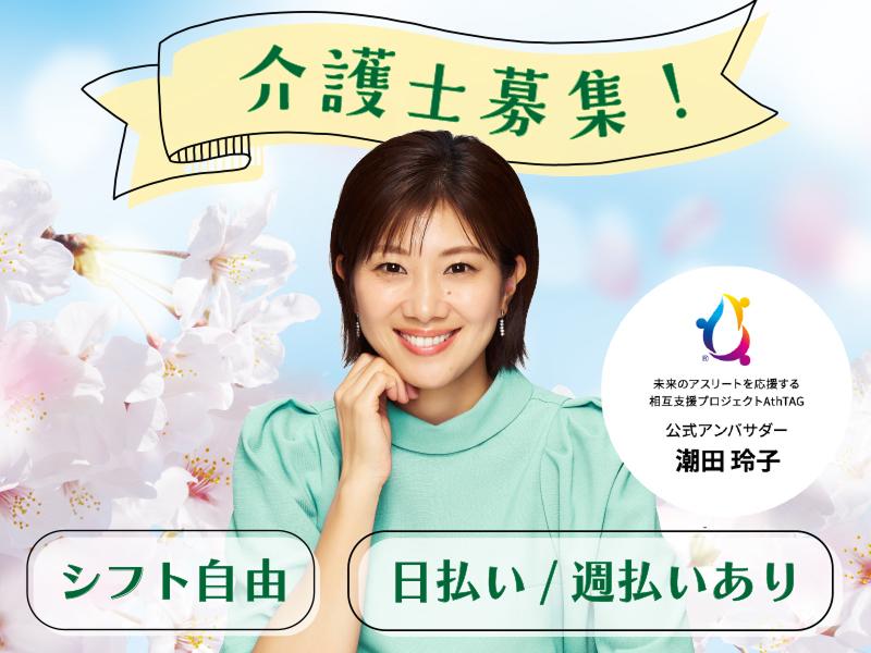 株式会社キャリア(SC京都)の派遣求人情報