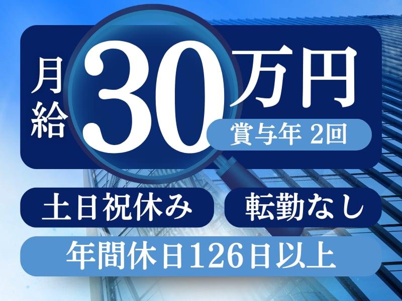 株式会社YLD-0009の求人・転職情報