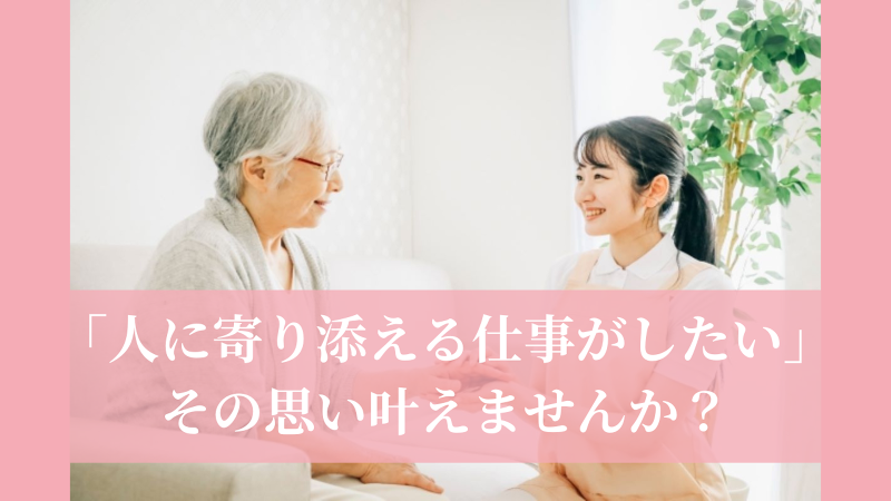 株式会社山陽ライフケアサービスのアルバイト・バイト求人情報-03