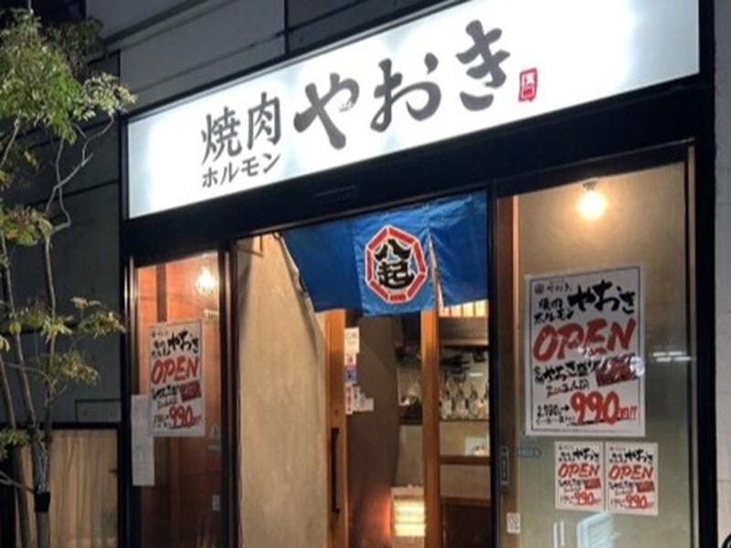 焼肉ホルモン やおき|株式会社NONKI　FACTORYのアルバイト・バイト求人情報-02