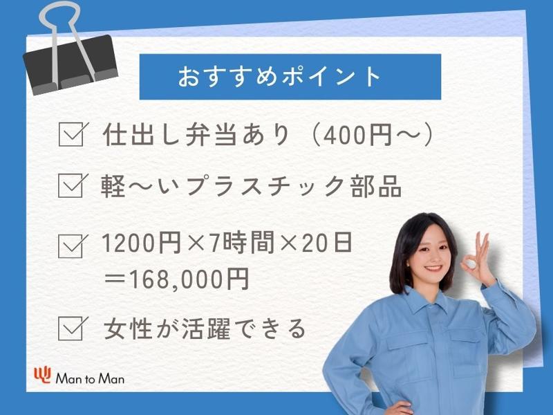 Man to Man株式会社/春日井オフィスのアルバイト・バイト求人情報-03