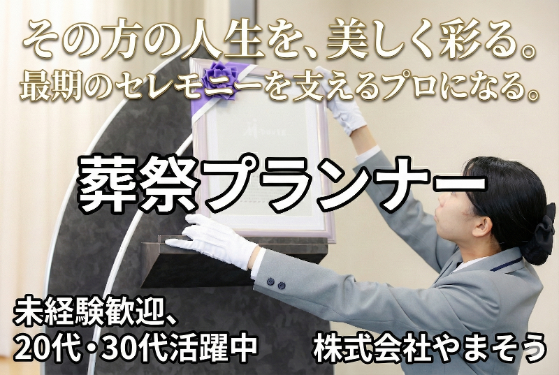 株式会社Linksy-0012の求人・転職情報