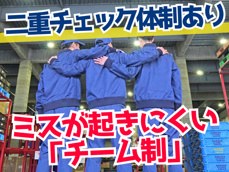 株式会社ギオン (相模ステーション)のアルバイト・バイト求人情報-03