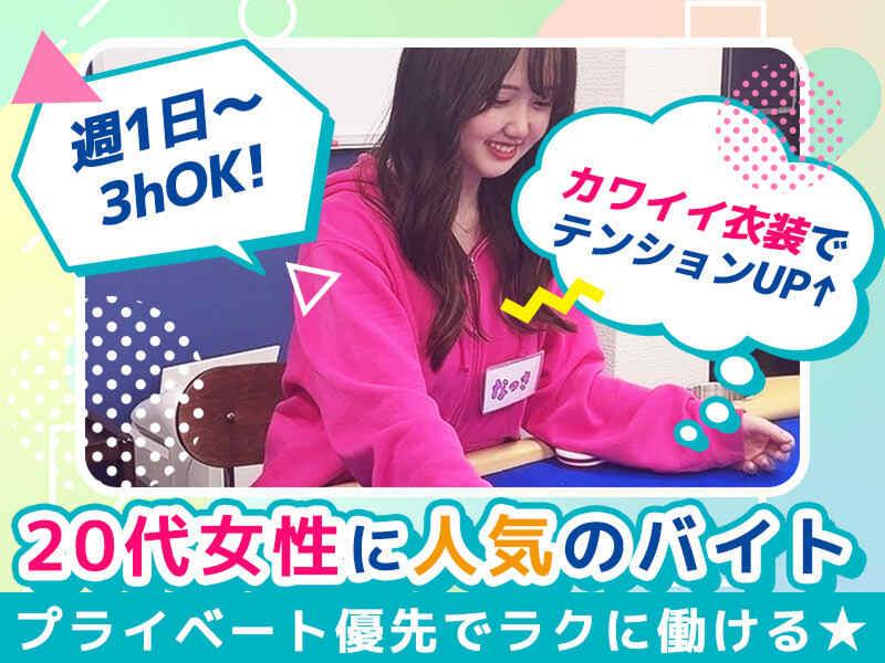 じゃんけんポーカー　今池店のアルバイト・バイト求人情報-03