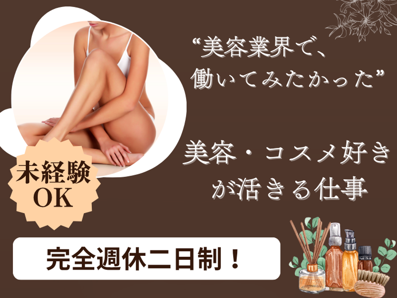 株式会社BeautyPlusの求人・転職情報