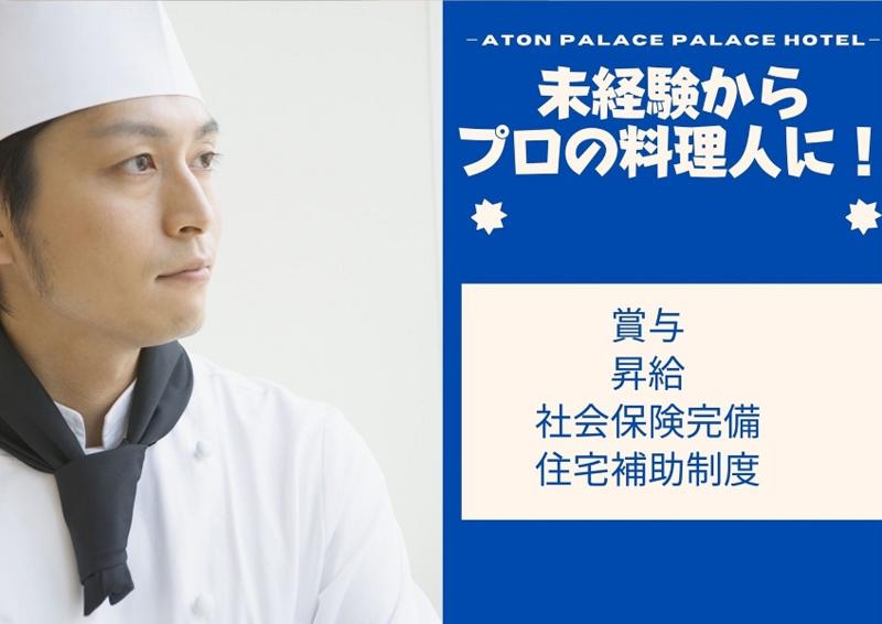 幸武都市開発株式会社の求人・転職情報