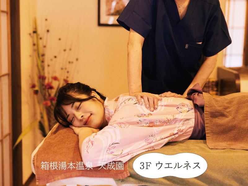 天成園 エステティック 『手もみ庵』-株式会社リフレッシュセンターのアルバイト・バイト求人情報-02