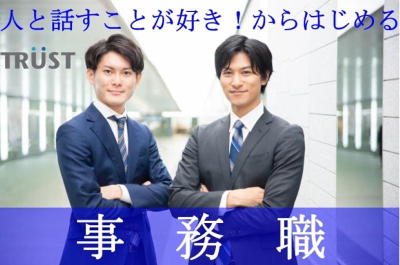 株式会社トラスト 関東統括支店のアルバイト・バイト求人情報-02