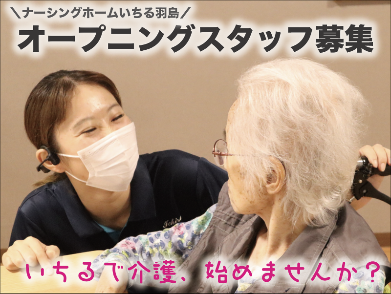 合同会社一縷の求人・転職情報