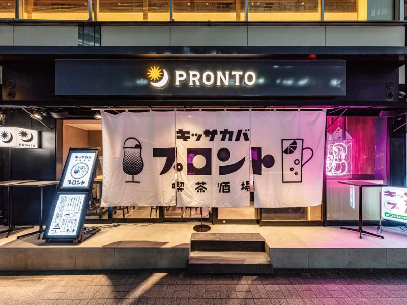 PRONTO 王子店/ 株式会社旺栄のアルバイト・バイト求人情報-03