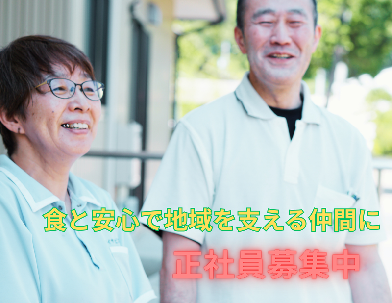 株式会社ライフケアの求人・転職情報
