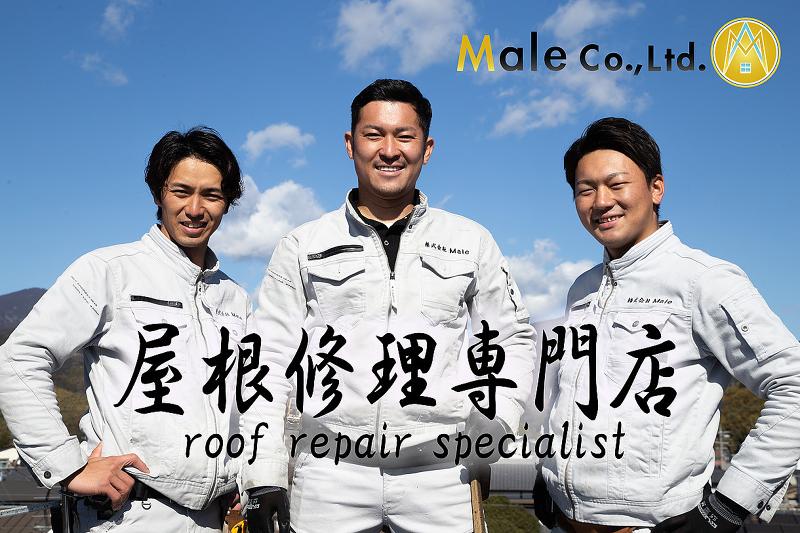 株式会社Ｍａｌｅの求人・転職情報