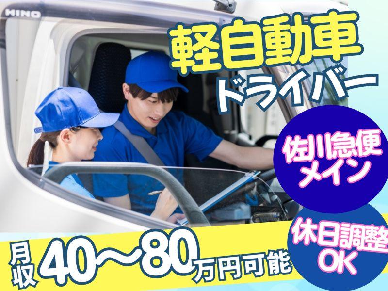 Ｈ＆Ｓジャパン株式会社-0002の求人・転職情報