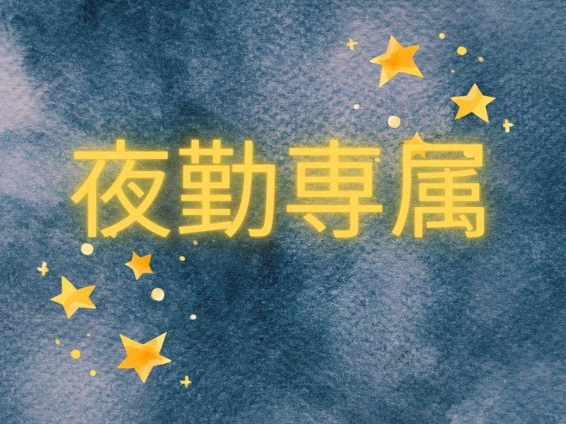 株式会社ジャパンサポートの派遣求人情報