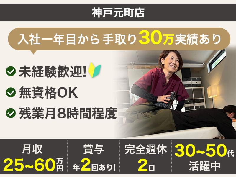 株式会社剛腕堂の求人・転職情報