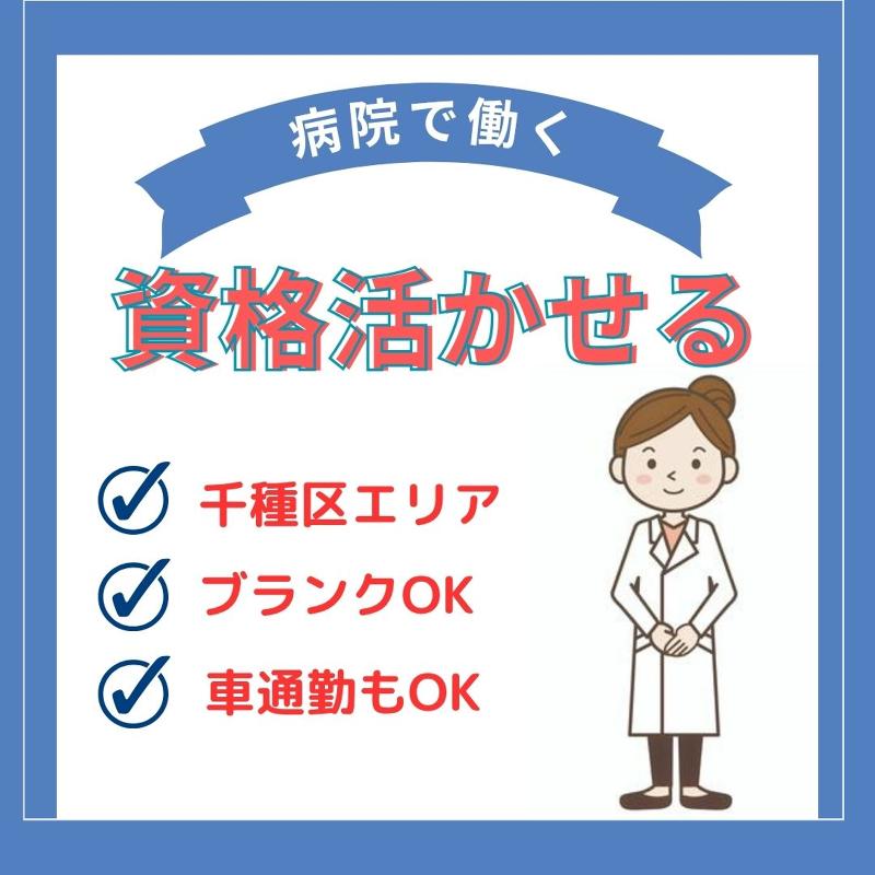 東京海上日動キャリアサービスの派遣求人情報