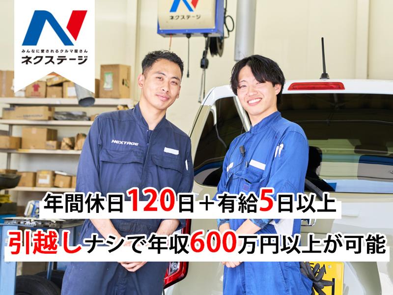 ランドローバー岡崎のアルバイト・バイト求人情報-01