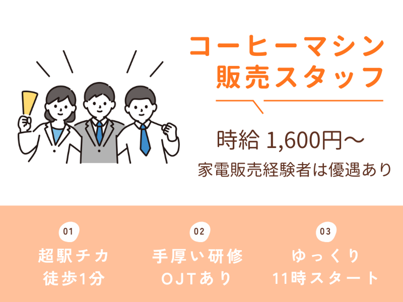 株式会社トリニティーのアルバイト・バイト求人情報-08
