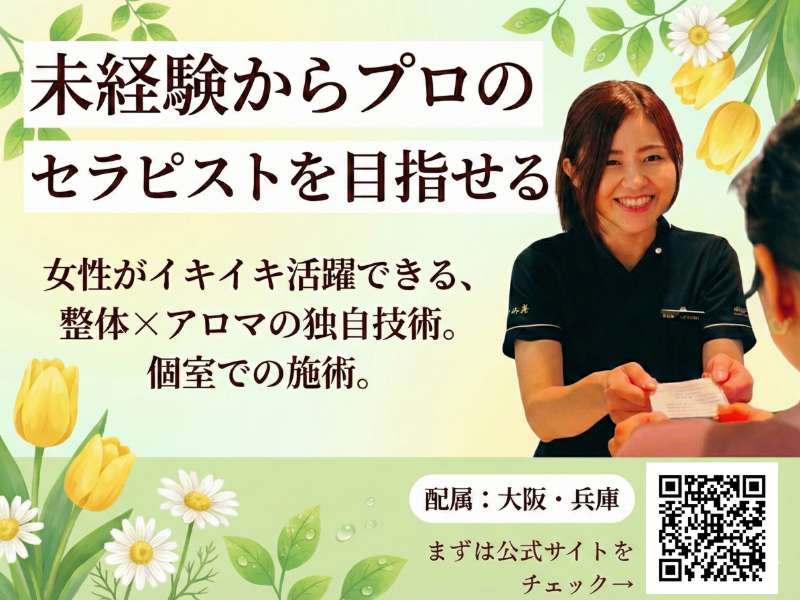 株式会社ファクトリージャパングループの求人・転職情報