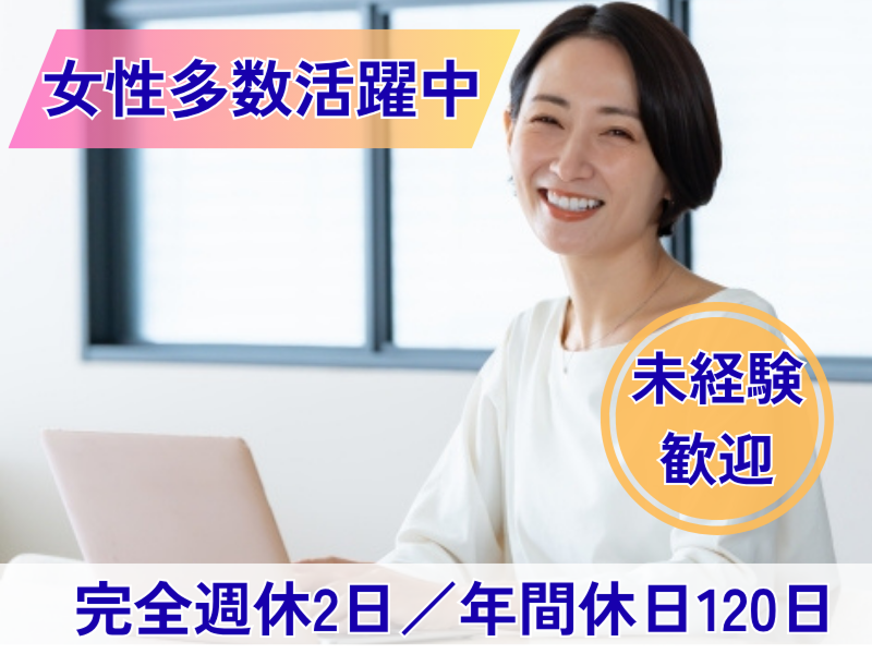 大同生命保険株式会社の求人・転職情報