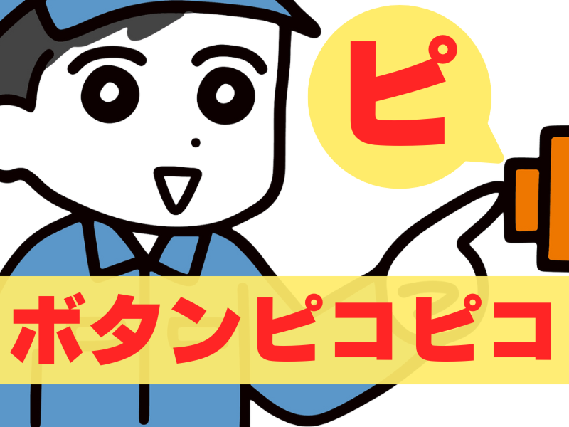 株式会社ワールドインテックのアルバイト・バイト求人情報-03
