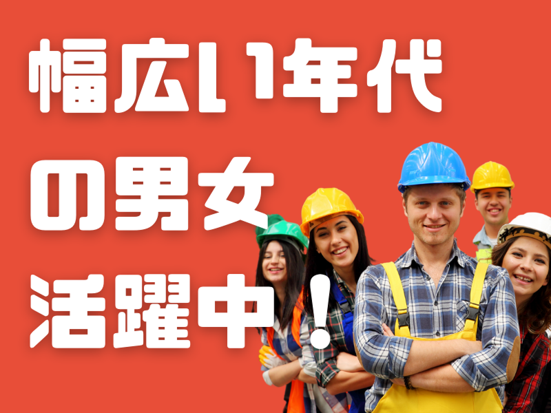 株式会社ワールドインテックのアルバイト・バイト求人情報-02