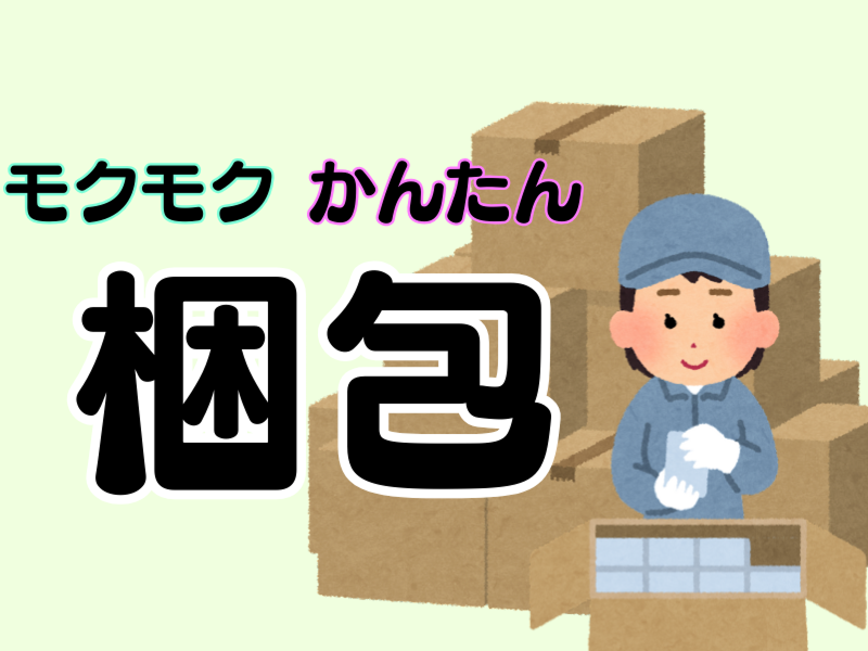 株式会社ワールドインテックの派遣求人情報