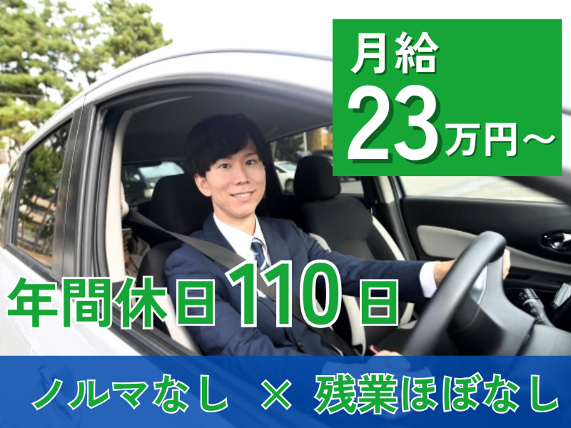 高橋自動車販売株式会社　　　　　　　　　　の求人・転職情報